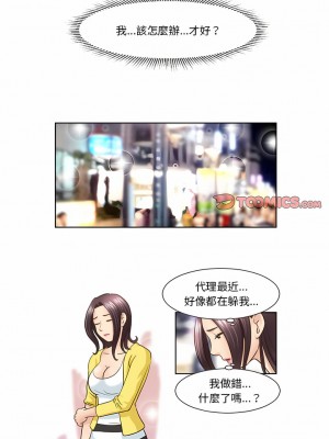 無法談戀愛的她 15-26話[完結]_15_3