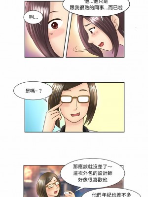 無法談戀愛的她 15-26話[完結]_15_4