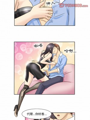 無法談戀愛的她 15-26話[完結]_16_1