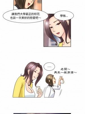 無法談戀愛的她 15-26話[完結]_16_2