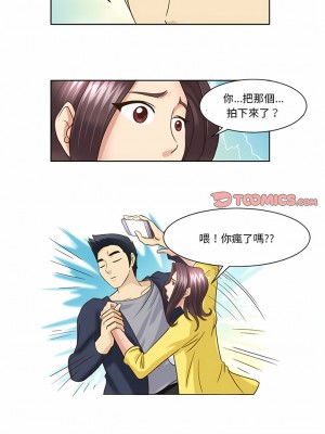 無法談戀愛的她 15-26話[完結]_16_3