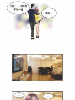 無法談戀愛的她 15-26話[完結]_16_4