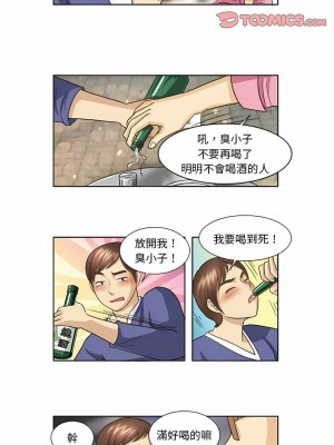 無法談戀愛的她 15-26話[完結]_17_1