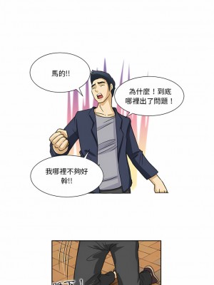 無法談戀愛的她 15-26話[完結]_17_5