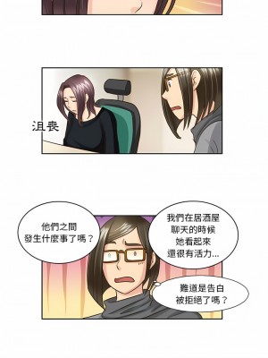 無法談戀愛的她 15-26話[完結]_18_3