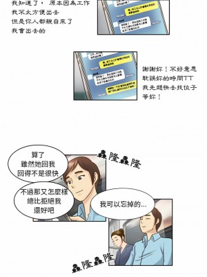 無法談戀愛的她 15-26話[完結]_18_4