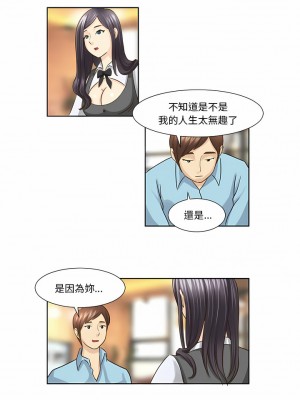 無法談戀愛的她 15-26話[完結]_18_5
