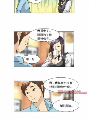 無法談戀愛的她 15-26話[完結]_19_1