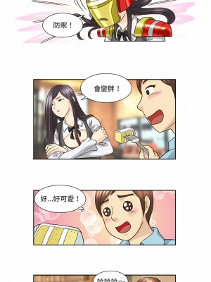 無法談戀愛的她 15-26話[完結]_19_2