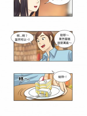無法談戀愛的她 15-26話[完結]_19_3