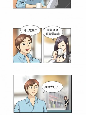 無法談戀愛的她 15-26話[完結]_19_4