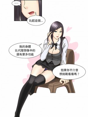 無法談戀愛的她 15-26話[完結]_19_5