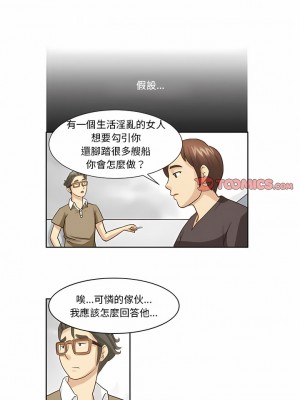 無法談戀愛的她 15-26話[完結]_20_3