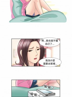 無法談戀愛的她 15-26話[完結]_20_4