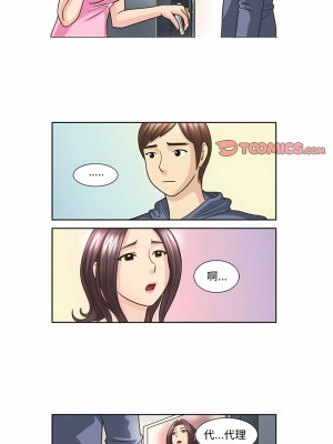 無法談戀愛的她 15-26話[完結]_20_5