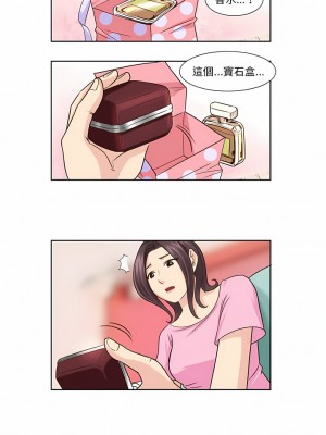 無法談戀愛的她 15-26話[完結]_21_2