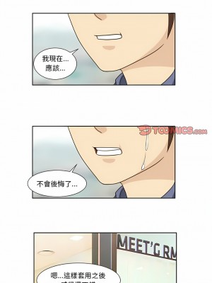 無法談戀愛的她 15-26話[完結]_21_3