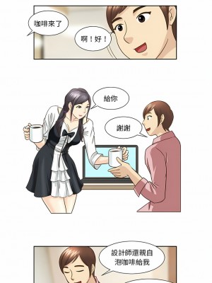 無法談戀愛的她 15-26話[完結]_21_4