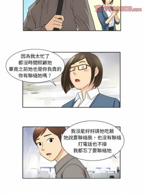 無法談戀愛的她 15-26話[完結]_22_1