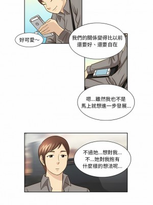 無法談戀愛的她 15-26話[完結]_22_2