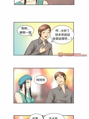 無法談戀愛的她 15-26話[完結]_22_3