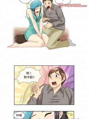 無法談戀愛的她 15-26話[完結]_23_1