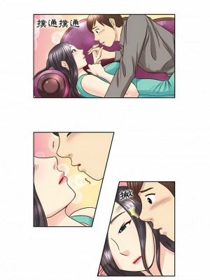 無法談戀愛的她 15-26話[完結]_23_2