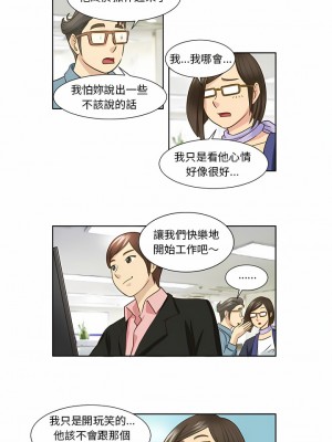 無法談戀愛的她 15-26話[完結]_23_4
