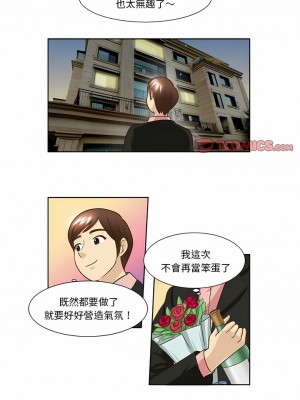 無法談戀愛的她 15-26話[完結]_23_5