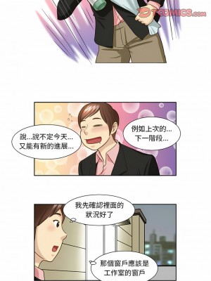 無法談戀愛的她 15-26話[完結]_24_1