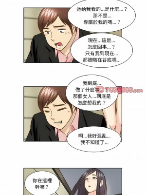 無法談戀愛的她 15-26話[完結]_24_3