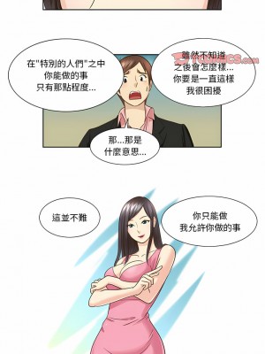 無法談戀愛的她 15-26話[完結]_24_5