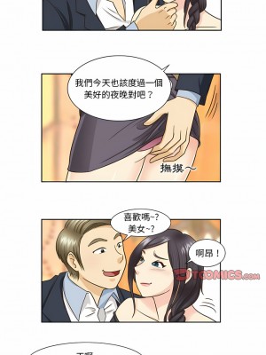 無法談戀愛的她 15-26話[完結]_25_1