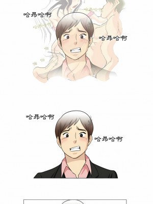 無法談戀愛的她 15-26話[完結]_25_2