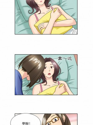 無法談戀愛的她 15-26話[完結]_25_3