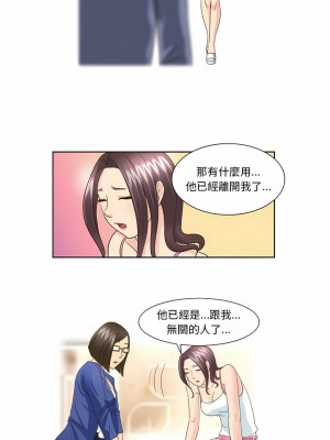 無法談戀愛的她 15-26話[完結]_25_4