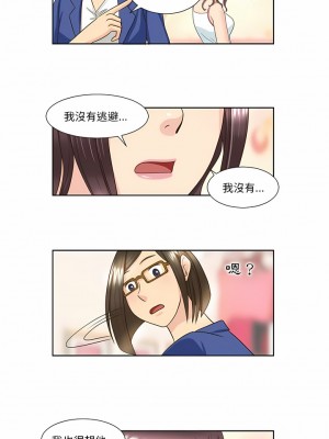 無法談戀愛的她 15-26話[完結]_25_5