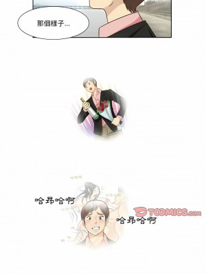 無法談戀愛的她 15-26話[完結]_26_1