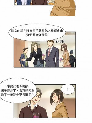 無法談戀愛的她 15-26話[完結]_26_2
