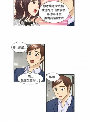 無法談戀愛的她 15-26話[完結]_26_4