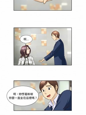 無法談戀愛的她 15-26話[完結]_26_5