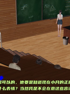 [不爱我就拉倒] 暴露女友小月 第12章（无水印、无码）_12_018