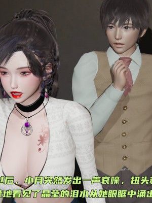 [不爱我就拉倒] 暴露女友小月 第12章（无水印、无码）_12_131