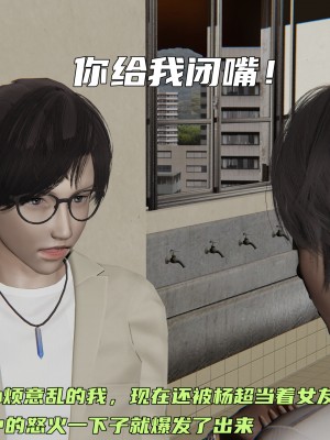 [不爱我就拉倒] 暴露女友小月 第12章（无水印、无码）_12_166