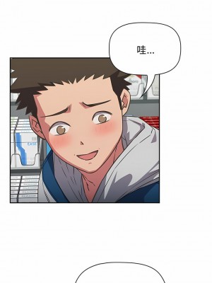 四人同居太擁擠 11-12話_11_01