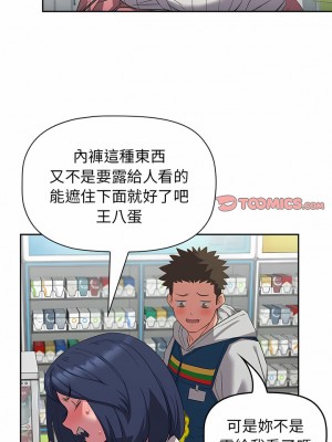 四人同居太擁擠 11-12話_11_02