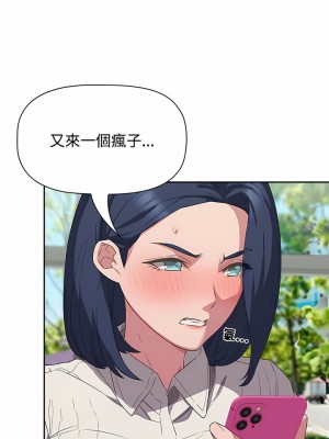 四人同居太擁擠 11-12話_11_03