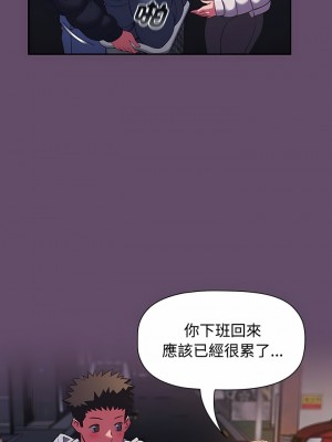 四人同居太擁擠 11-12話_11_07