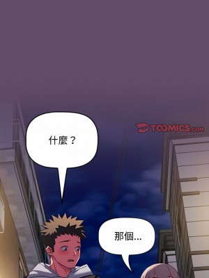 四人同居太擁擠 11-12話_11_08