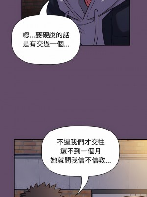 四人同居太擁擠 11-12話_11_10